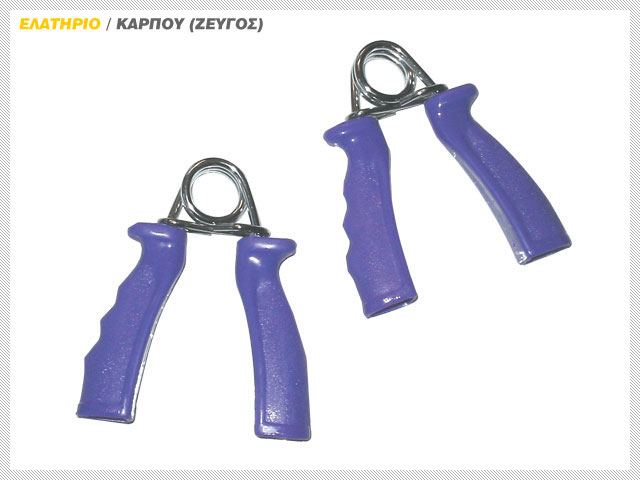 100746 Ελατήριο Καρπού (ΖΕΥΓΟΣ)